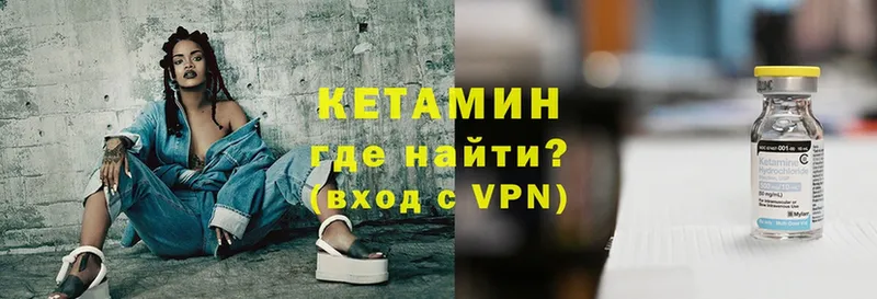 КЕТАМИН ketamine  Верещагино 