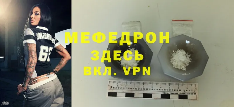 Мефедрон mephedrone  закладка  Верещагино 